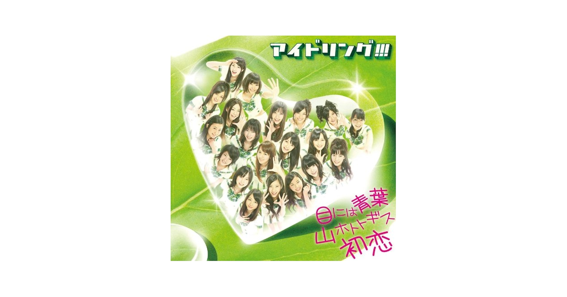 ほほにキスして (初回盤B) [CD] Amazon.co.jp: ほほにキスして (初回盤A): ミュージック